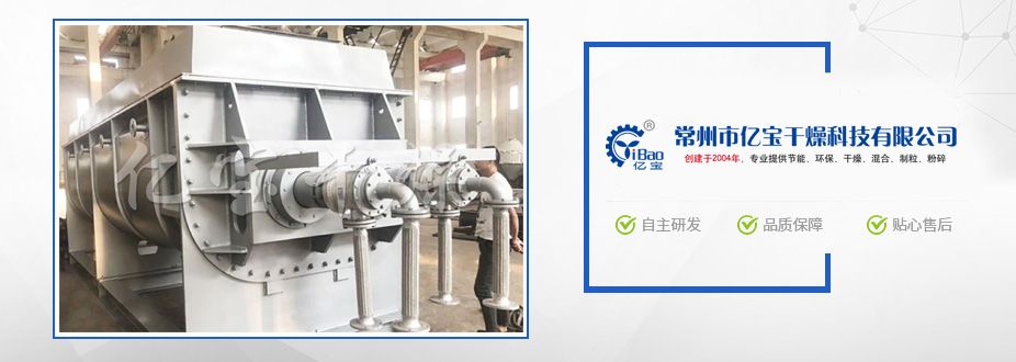 常州市亿宝干燥科技有限公司