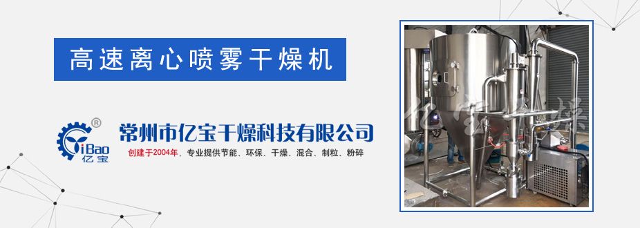 常州市亿宝干燥科技有限公司